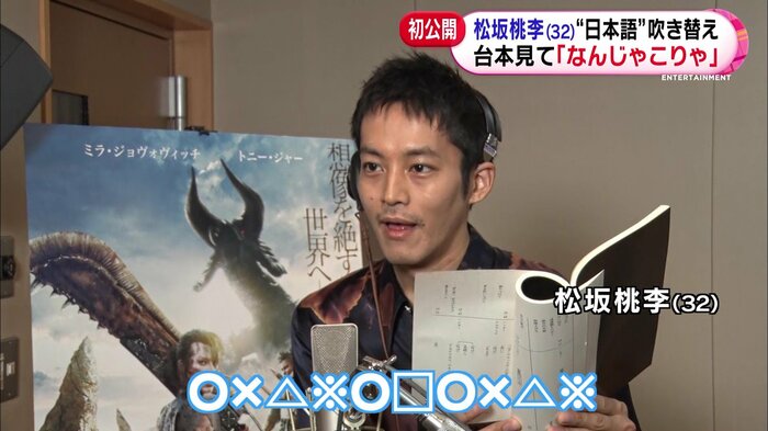 モンハン語で叫ぶ松坂さん