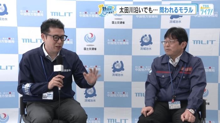 太田川河川事務所占用調整課　竹山真一 課長・野川キャスター