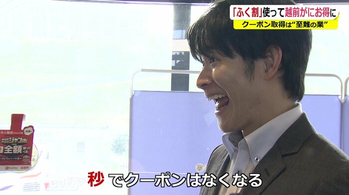 秒でなくなったクーポンに驚きを隠せない田島嘉晃アナウンサー