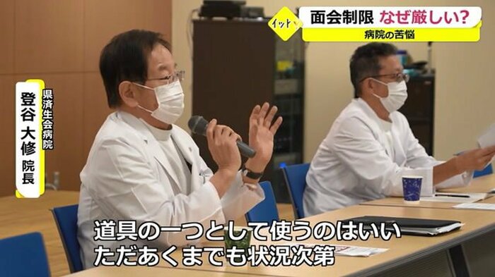 医師からのさまざまな意見を聞く登谷大修院長