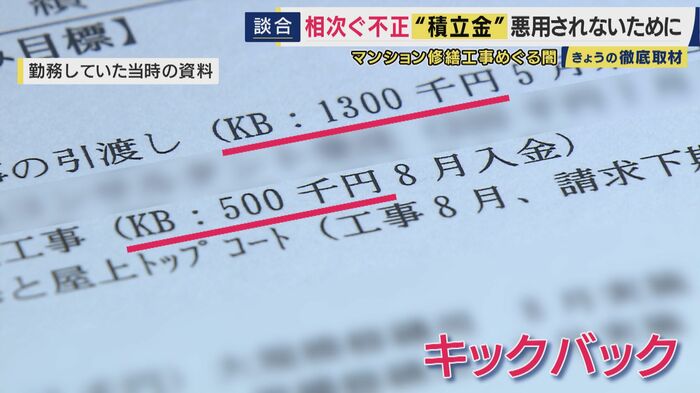 悪質な設計コンサルタント会社の資料