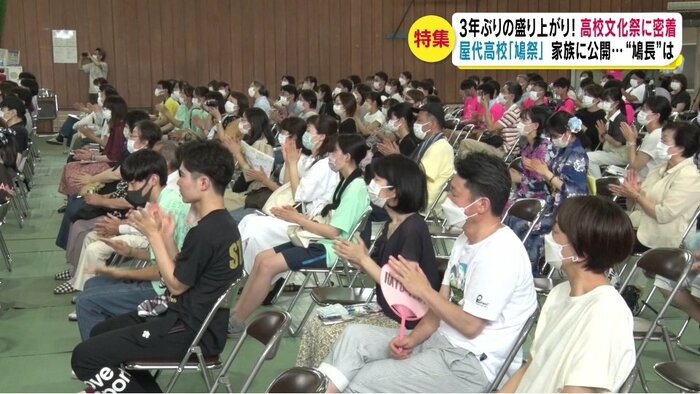 土日は家族に公開