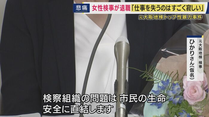 1日 会見の臨んだひかりさん