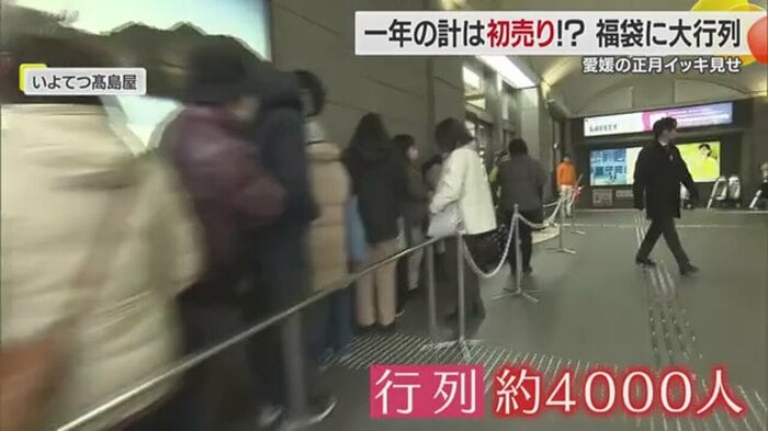 新春恒例のデパートの「初売り」