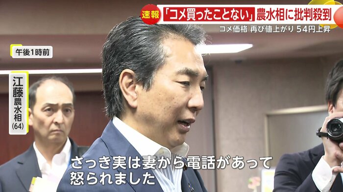 江藤農水相(19日午後1時前)