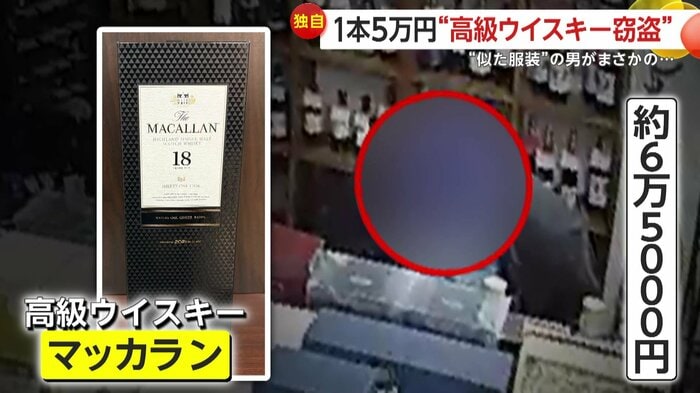 商品を確認する様子をみせる男（映像提供：システムセンターメンバーズショップ髙月）