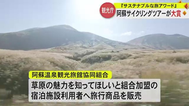 阿蘇のカルデラに広がる草原