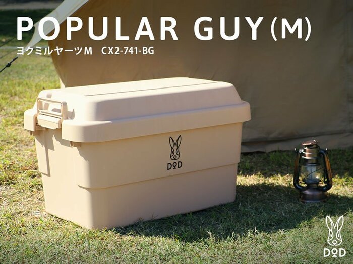 ヨクミルヤーツMサイズ 出典:DOD