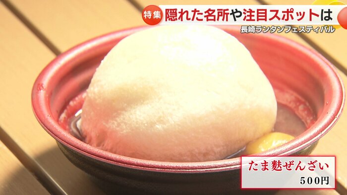 たま麩ぜんざい