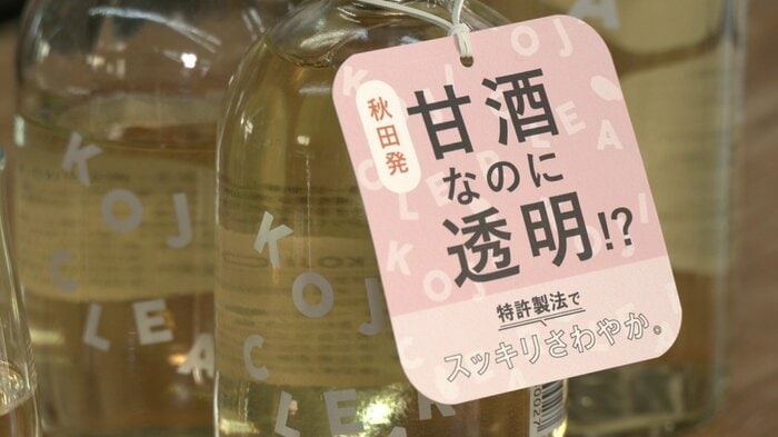 秋元さんは「KOJICLEAR」を通して秋田の技術と文化を世界に発信していきたいという