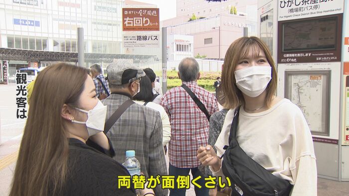 全国交通系ICカード導入に期待