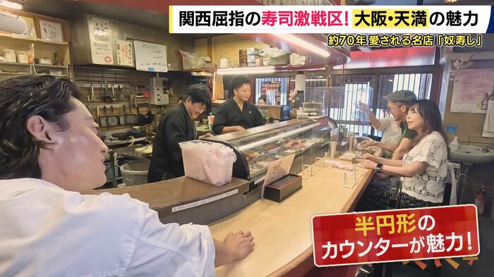 半円形のカウンターが特徴