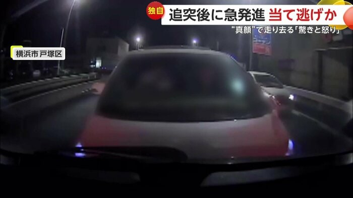 追突してきた後続車両（FNN投稿サイト「ビデオPost」）