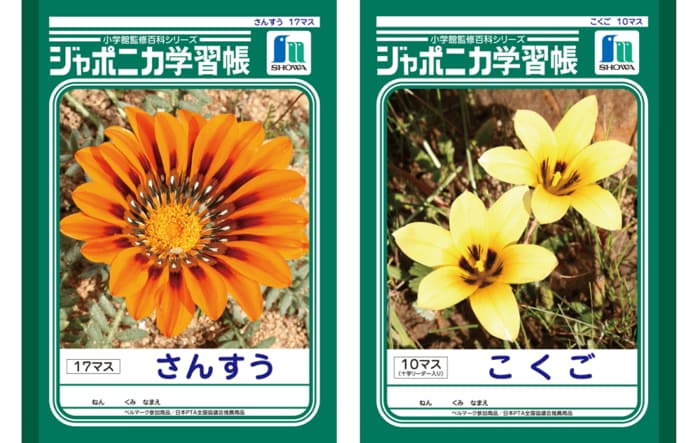 現在販売されているジャポニカ学習帳(提供:ショウワノート)