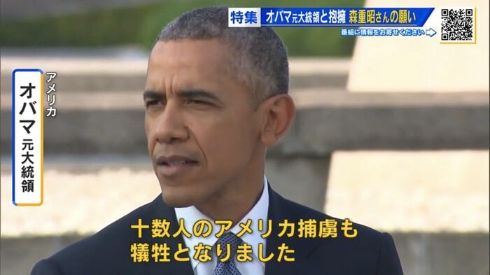 2016年、広島市を訪れたオバマ元大統領