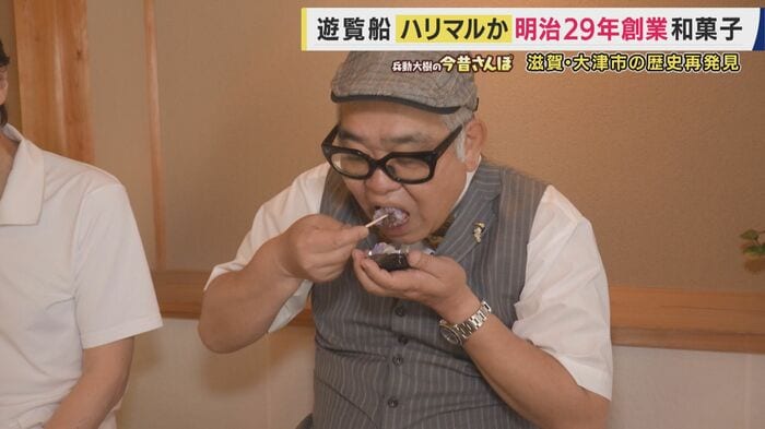和菓子を食べる兵動さん