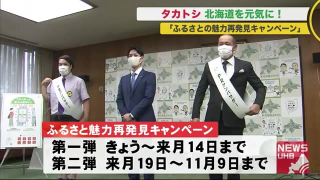 タカアンドトシが