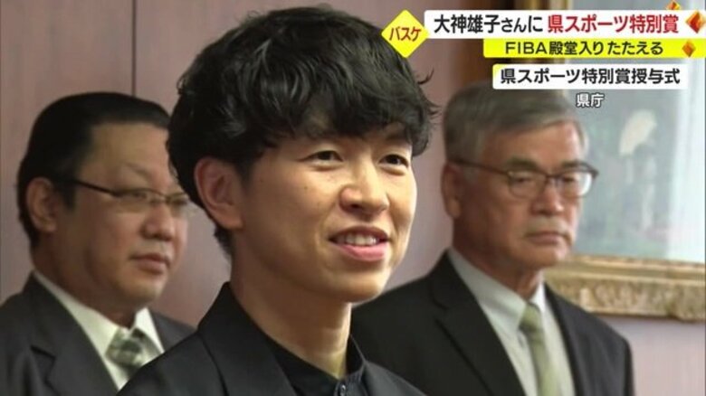 “日本人史上3人目”FIBA殿堂入り受け…バスケ元日本女子代表・大神雄子さんに「県スポーツ特別賞」授与【山形発】｜FNNプライムオンライン