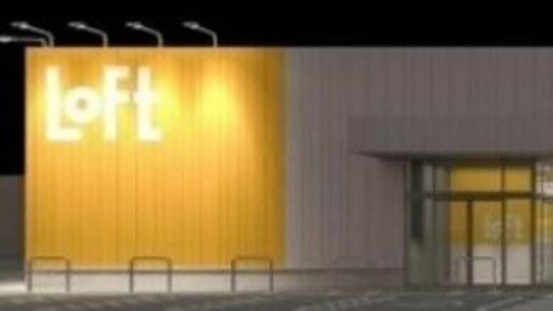 ロフト初の郊外ロードサイド型店舗、富山・高岡市に11月下旬オープンへ 開業予定の複合商業施設「アルプラタウン高岡」に出店|FNNプライムオンライン