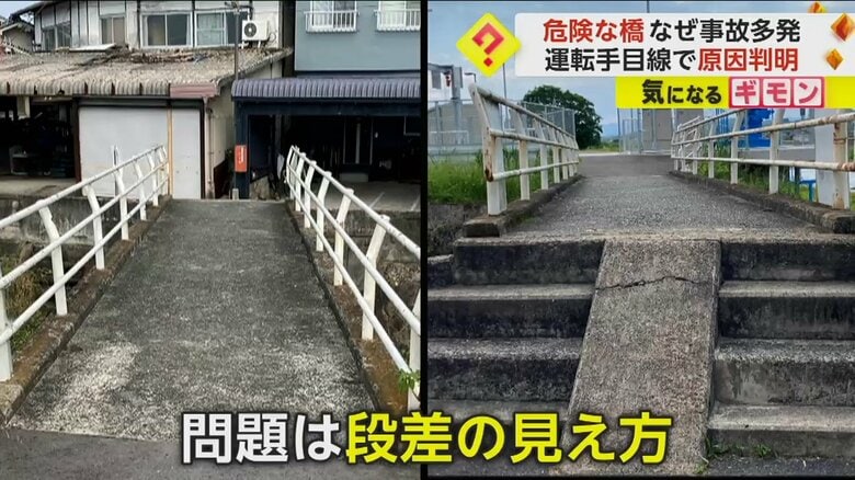 【事故多発橋】自転車死亡事故も…運転手目線で判明「階段が見えず同じ高さと錯覚」　市は防護柵設置急ぐ　岡山・津山｜FNNプライムオンライン