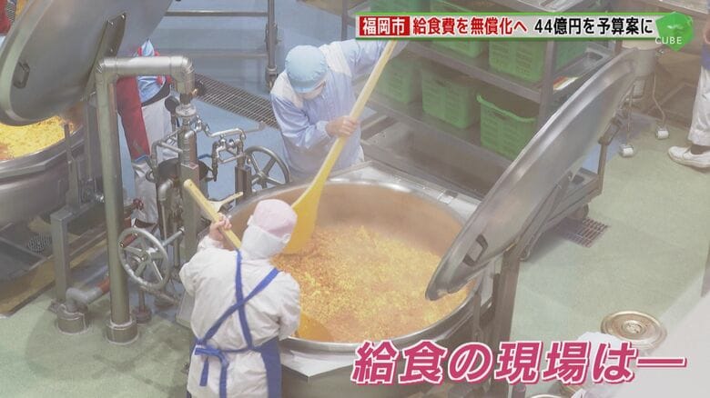 学校給食費無償化へ  歓迎の一方「足りない！」という声も  容赦なく襲う物価高騰の波  現場は苦労 【福岡発】｜FNNプライムオンライン