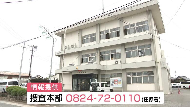 庄原高齢女性殺害事件　未解決のまま１年　現場近くで情報提供呼びかけ　広島・庄原警察署｜FNNプライムオンライン