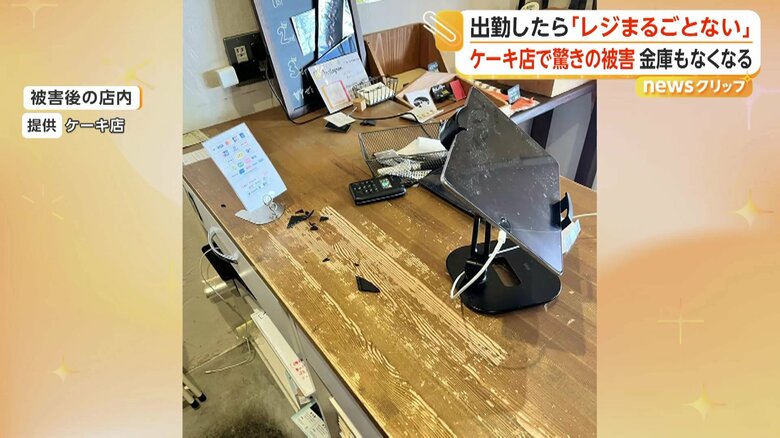 「レジがまるごとない」ケーキ店で金庫など盗まれる 隣の美容室の扉も破壊 市内で便器10基以上の破壊被害も 長野・駒ヶ根市 |FNNプライムオンライン