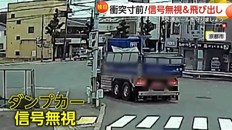 「手の震え続いた」ダンプカーが赤信号無視で車を追い越し…対向車と衝突寸前　右折レーンからごぼう抜き・脇道から飛び出しも　各地で危険な瞬間｜FNNプライムオンライン