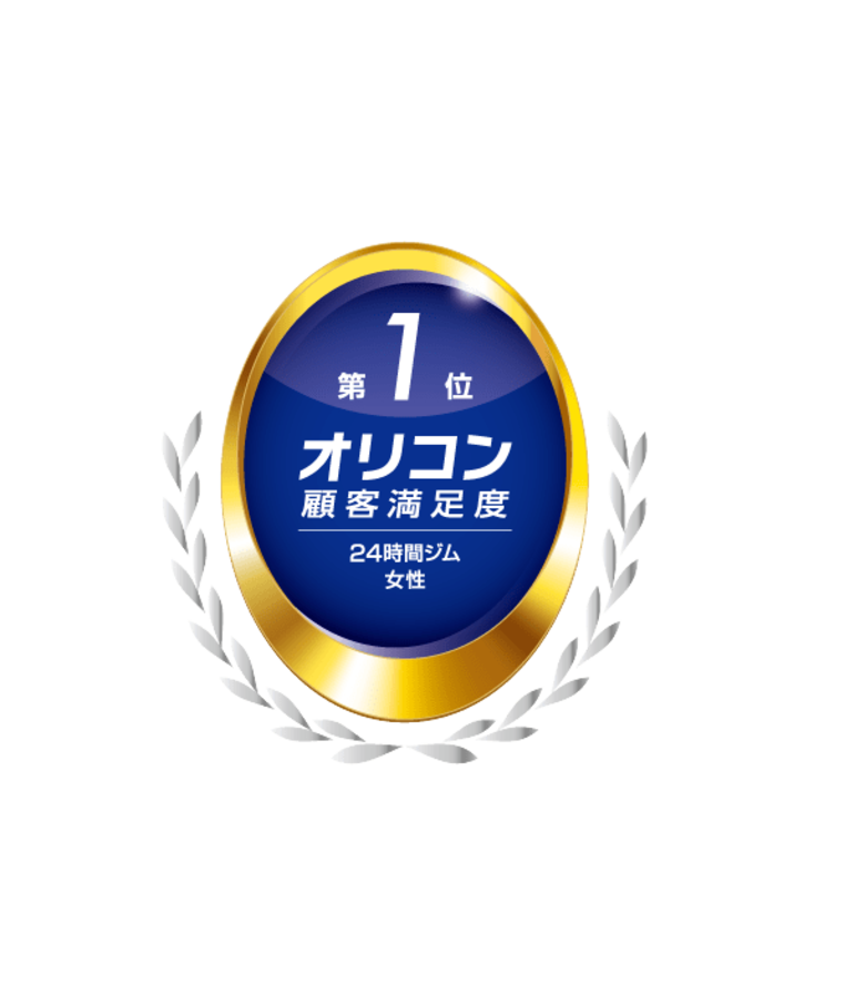 FiT24が2025年 オリコン顧客満足度(R)調査「24時間ジム 女性ランキング」で2年連続1位を獲得!