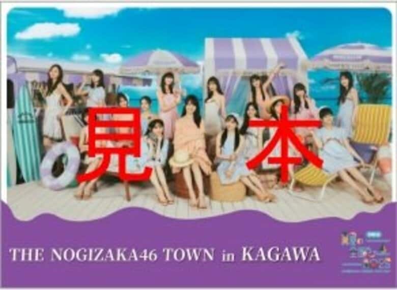 「乃木坂４６」デザインの乗り放題切符…香川公演に合わせてＪＲ四国が５０００枚限定発売へ【香川】｜FNNプライムオンライン