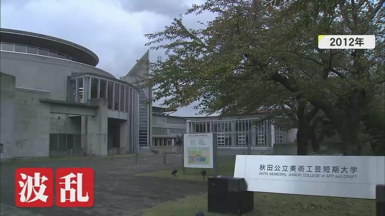東北唯一の公立美大「秋美」波乱乗り越え開学10年 “つくるをともに創る”をテーマに新たな躍進へ【秋田発】｜FNNプライムオンライン