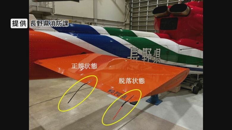 長野県の消防防災ヘリの部品が無くなる　埼玉県秩父市の林野火災の消火活動のため出動　松本に戻る際に落下した可能性　機体後部にある「スタティックディスチャージャー」　と呼ばれる静電気を放電する電線｜FNNプライムオンライン