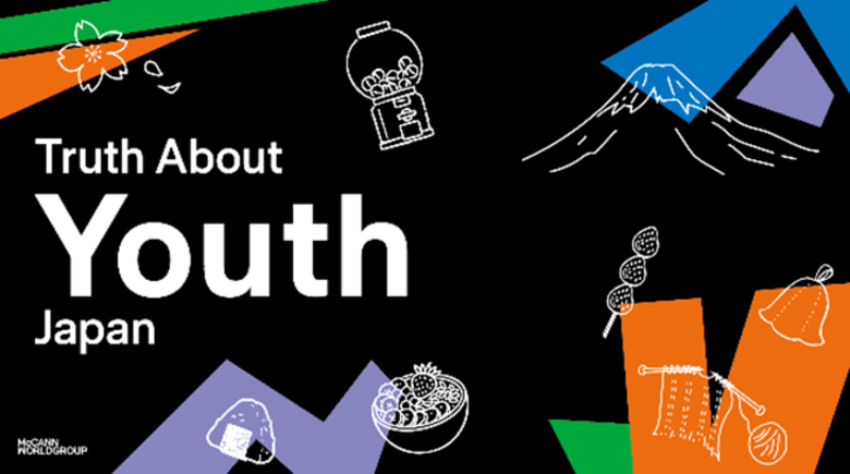 マッキャン・ワールドグループ「Truth About Youth Japan~Z世代の真実~」レポートを発表