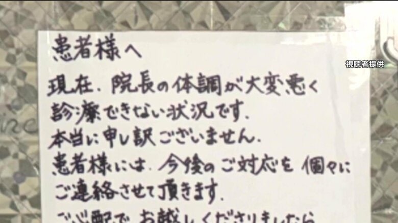 上野の矯正歯科が突然“閉院”　院長体調不良で連絡取れず「まだ娘の歯にセメントが…」治療途中の患者困惑｜FNNプライムオンライン