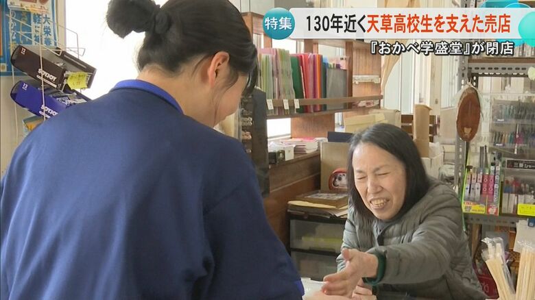 「昼時はパンの争奪戦」「親もお世話に」熊本・天草高校で130年近く生徒支えた『おかべ学盛堂』が閉店　約600人が見送る｜FNNプライムオンライン