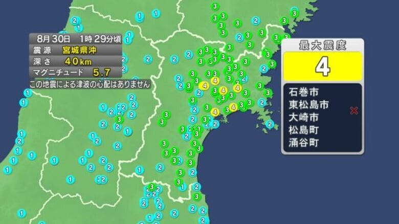 【速報】宮城で震度4　津波の心配なし｜FNNプライムオンライン