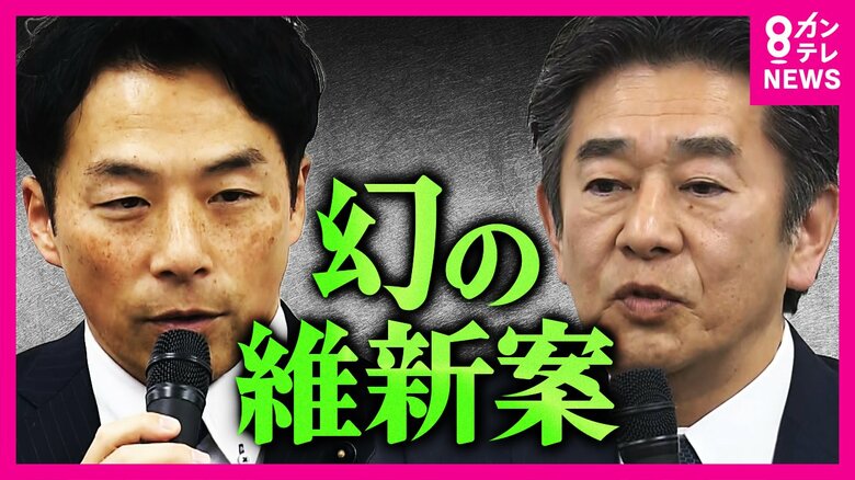 【幻の維新案】百条委報告書から維新の意見削除　議会も知事も当面“現状維持”か　委員辞任の増山県議は「合ってるのかな？」｜FNNプライムオンライン