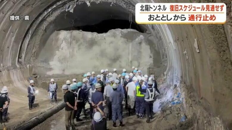 いつ通れる?北薩トンネル 天井崩落から2年、専門家委員会でも復旧見通し示せず【鹿児島】|FNNプライムオンライン