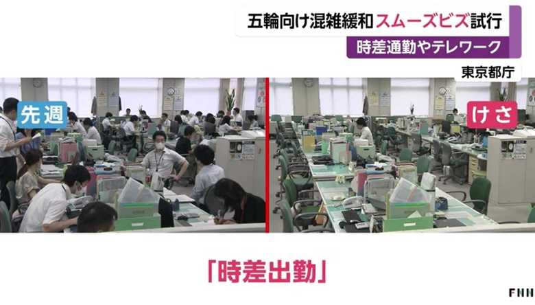 東京都庁