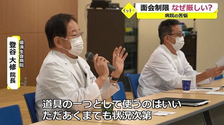 医師からのさまざまな意見を聞く登谷大修院長