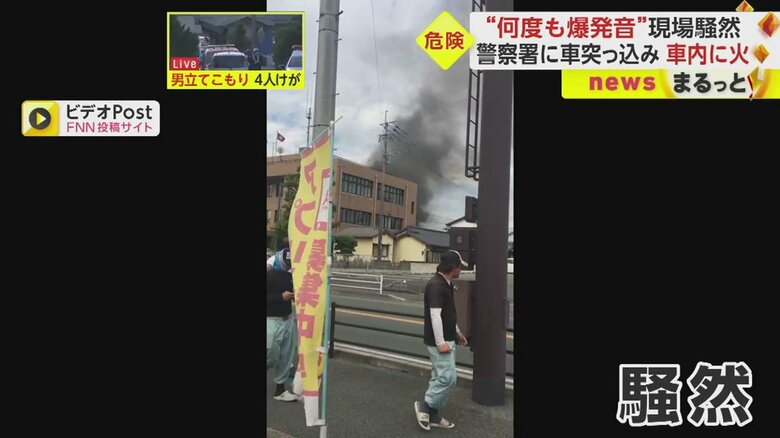警察署から黒煙が(視聴者撮影)