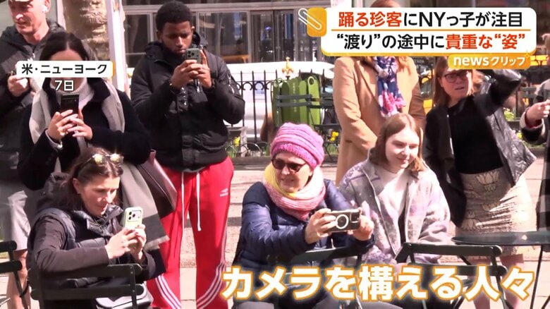 珍客の姿を静かに見守るニューヨーカーたち