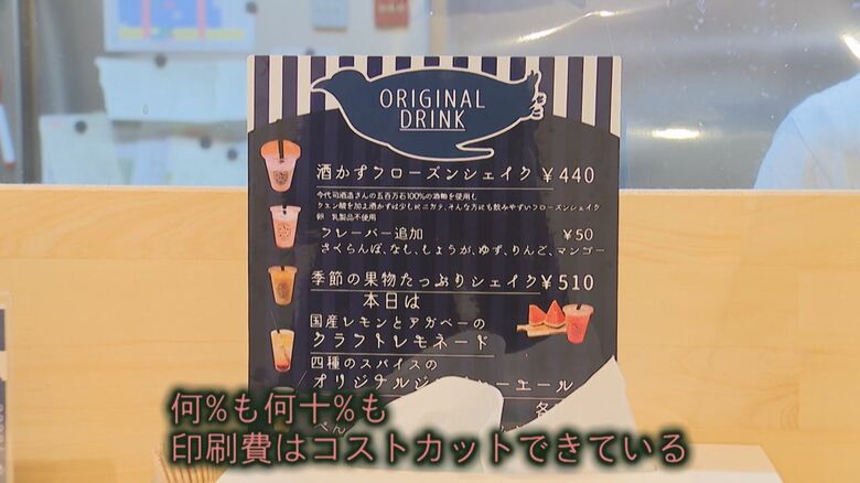 自社で制作したメニュー表