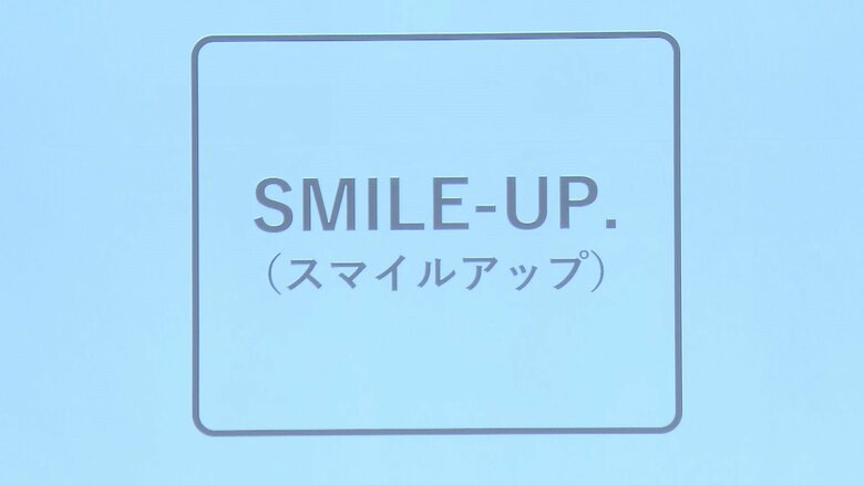 ジャニーズ事務所の会見　10月2日