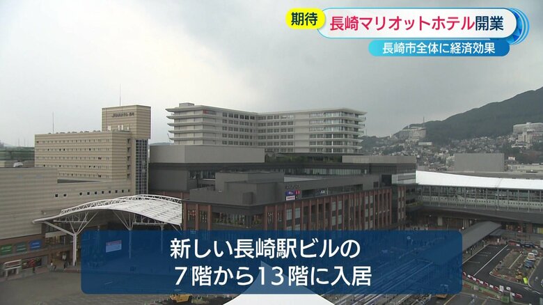 中央奥の建物が「長崎マリオットホテル」　駅ビルの7階から13階に入居
