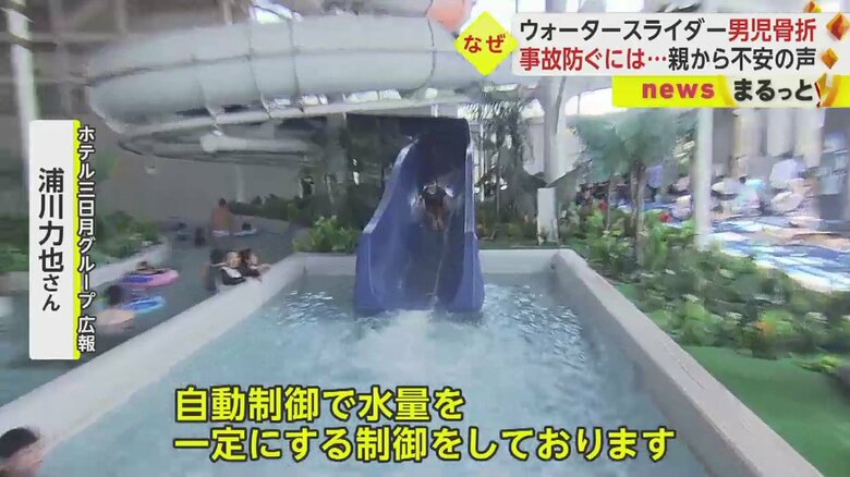 「龍宮城スパホテル三日月」（千葉・木更津市）のウォータースライダー