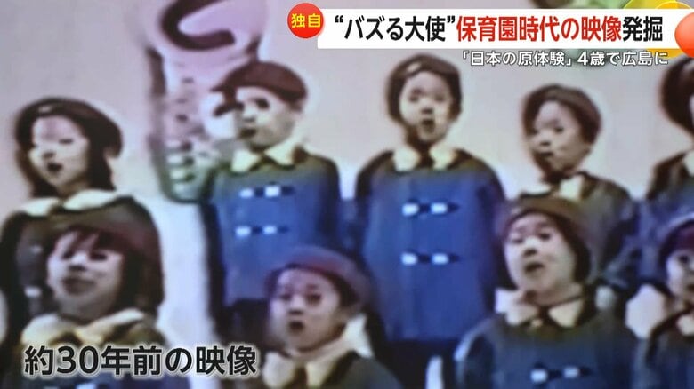 FNNが取材で発掘した、発表会で歌を歌う幼い頃のレジャバ大使