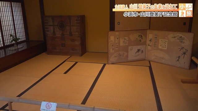 登美子が最期を過ごした「終焉の間」