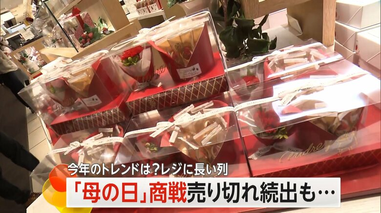 イチゴのお菓子とカーネーションがセットになった母の日限定ボックス