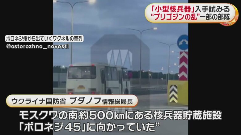 ボロネジ州から出て行くワグネルの車列